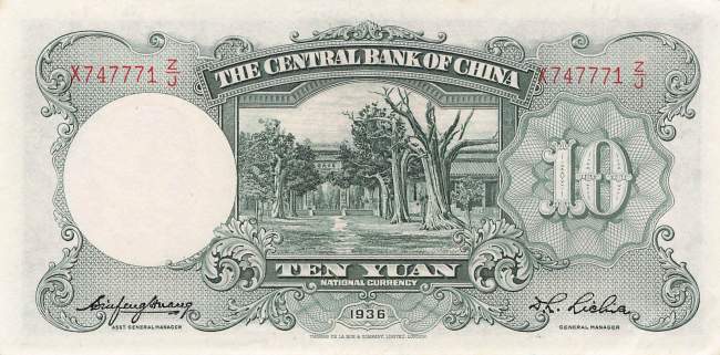 10 Yuan 1936 p.214a